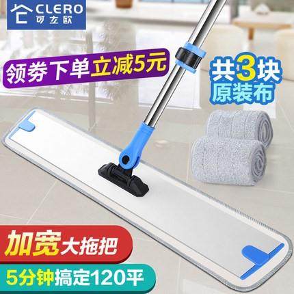 可立欧60cm铝板免手洗平板拖把懒人地拖除尘拖把家用大旋转木地板