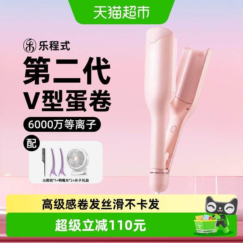 乐程式蛋卷头卷发棒32mm深V法式蛋卷棒女大卷波浪不伤发持久定型