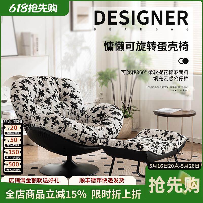 复古懒人沙发椅客厅阳台单人沙发旋转椅小户型家用休闲蛋壳椅躺椅,住宅家具,沙发椅,淘宝优惠券,粉丝福利购,淘宝优惠卷