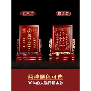 红木祖先牌位定制排位灵位牌实木天地君亲师牌家用祖宗牌位神主牌