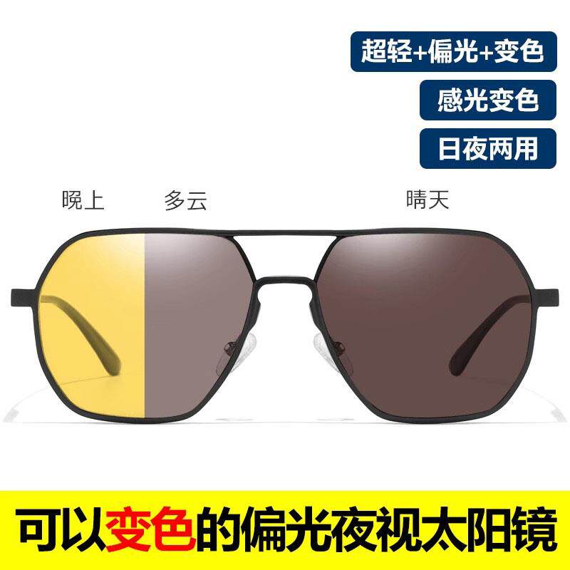 日夜两用偏光夜视镜防远光灯司机驾驶变色太阳眼镜男开车专用太阳
