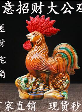 唐三彩陶瓷大公鸡中式手工制作桌面摆件招财镇宅礼品客厅玄关阳台