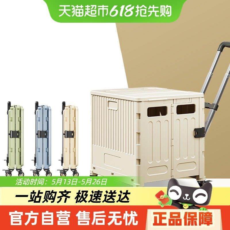 星优买菜车小拉车便携折叠购物车野餐推车家用拉杆车拉货取快递,收纳整理,便携购物车,淘宝优惠券,粉丝福利购,淘宝优惠卷