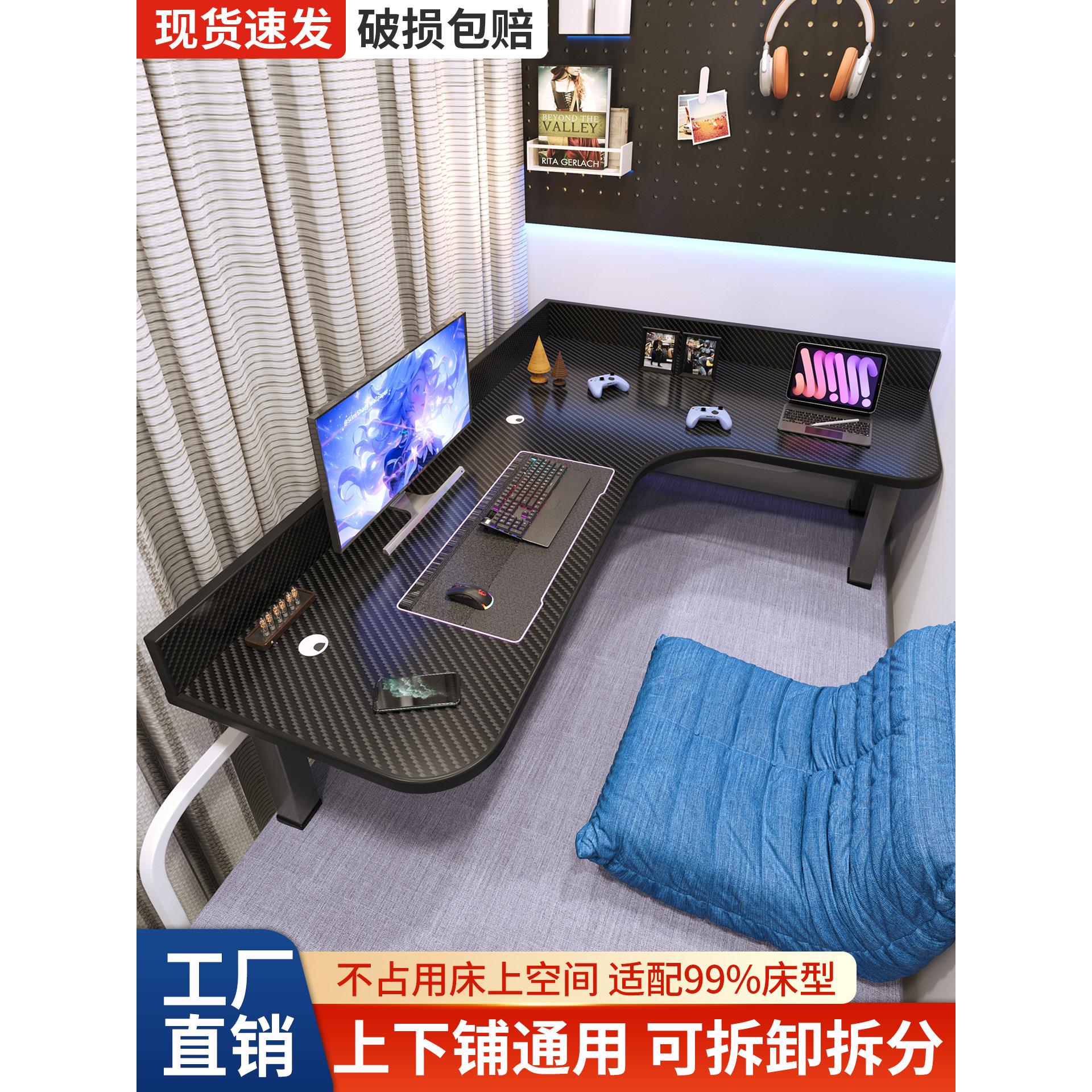 床上电脑桌大学生宿舍上下铺台式电竞桌寝室学习书桌懒人床头桌子