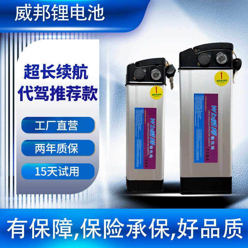 电动自行车电瓶车代驾折叠电池48V20A36V15AH锂离子电池