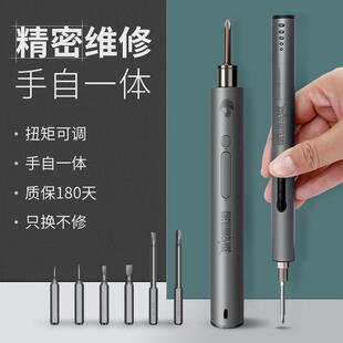 电动精修螺丝刀套组多功能充电式家用电动螺丝起子手机拆机维修工