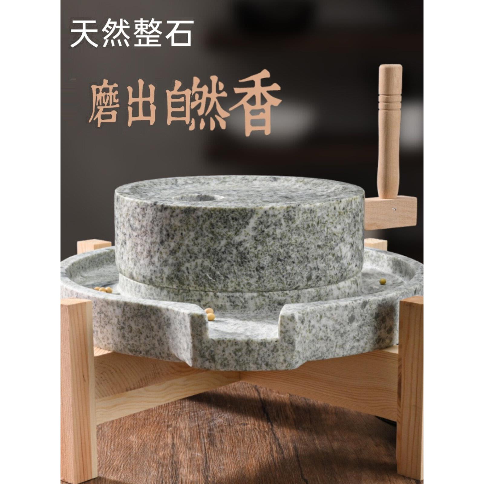 天然磨石机家用小磨手磨豆浆石小磨盘非电磨覆古小磨石