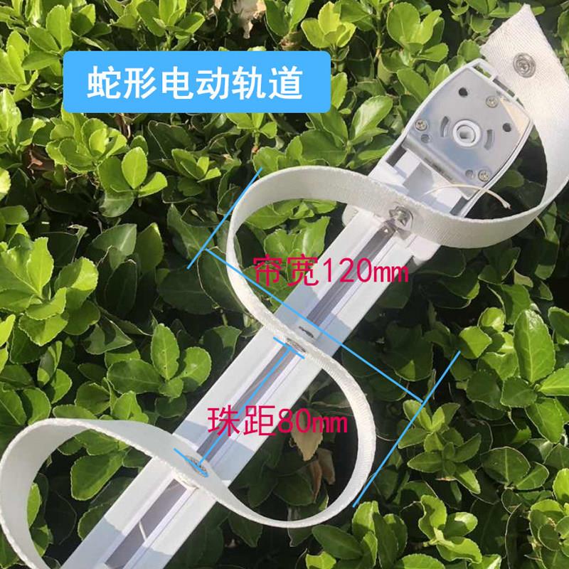 电动蛇形帘全自动智能滑轨轨道窗帘滑道尚飞佳丽斯铝合金直轨弯轨