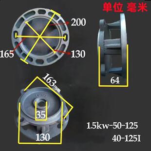 IRG立式管道泵连接支架泵盖端盖泵体泵头泵壳底座消防泵叶轮配件