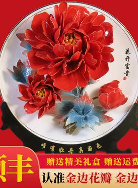 洛阳牡丹瓷盘挂盘装饰品工艺品新房乔迁玄关客厅摆件精美礼品礼物