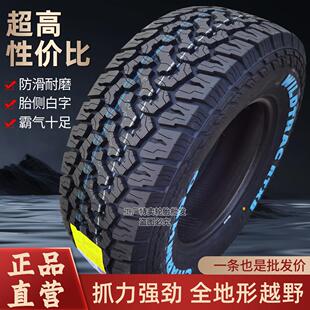 长路虹at AT皮卡车越野轮胎LT235/245/255/265/60 65 70R16 17 18