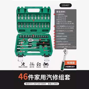 德国进口多功能套筒扳手套装组合套管棘轮板手修车五金工具汽修工