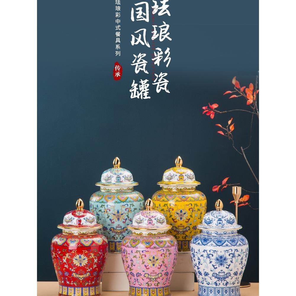 景德镇陶瓷珐琅通用罐中式家用茶罐储罐入口装饰古董花瓶,餐饮具,茶叶罐,淘宝优惠券,粉丝福利购,淘宝优惠卷