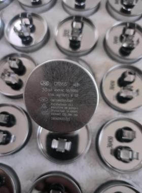 CBB65原装空调电容空调外机压缩机启动电容 25/30/35/40/50/60uf