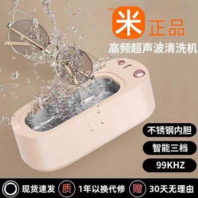 超音波清洗机首饰牙套隐形眼镜自动清洁神器眼睛珠宝家用洗眼镜机