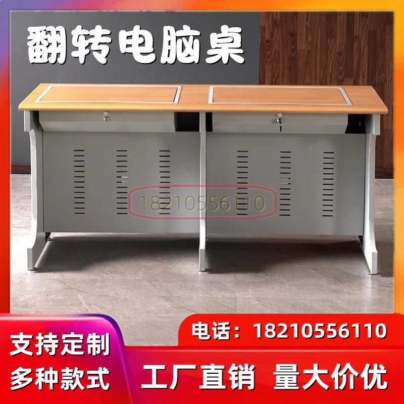 隐藏桌钢木机箱微机室教师学生桌显示器自动升降翻转电脑桌培训桌