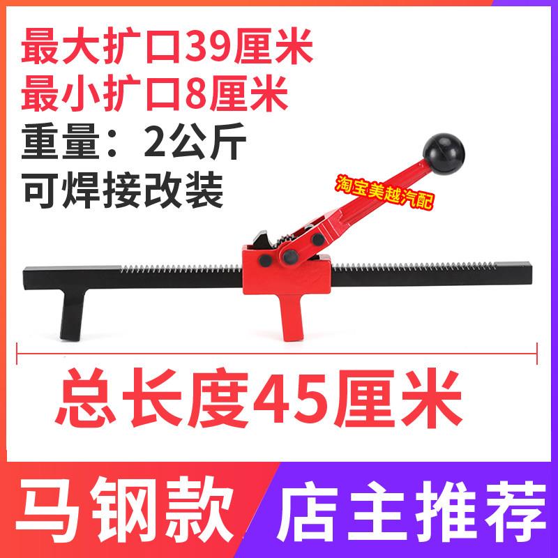轮胎扩张器手动扩胎器撑子补胎扩口工具汽车真空胎压胎撑工具