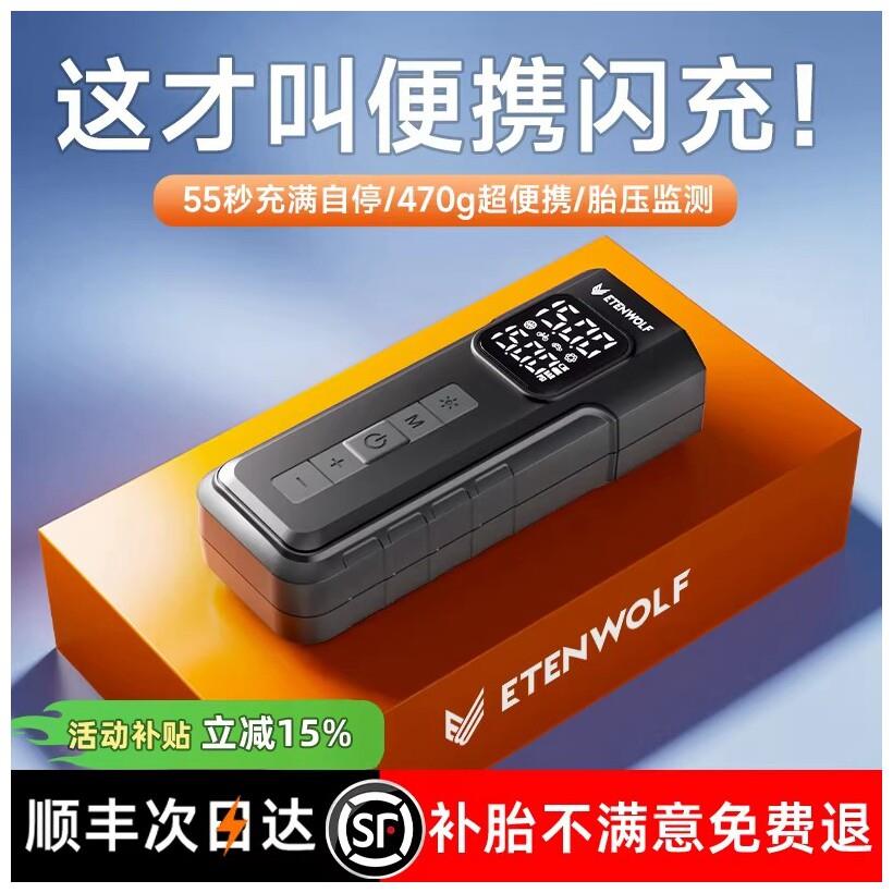 车载充气泵可携式汽车用电动无线打气筒打气泵小轿车轮胎带测胎压