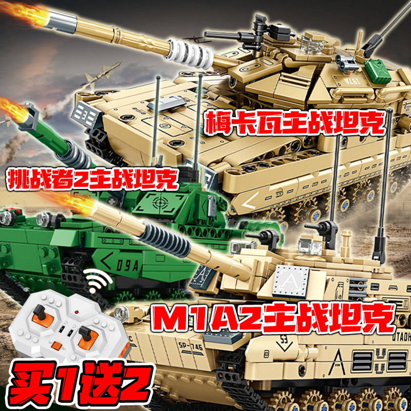 积木遥控坦克M1A2挑战者主战坦克