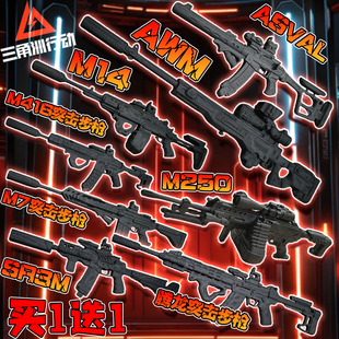 爆款三角洲行动M14步枪AWM步枪模型游戏周边红狼威龙摆件男孩礼物