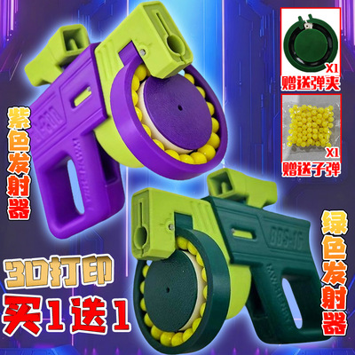 3D打印玩具小巧趣玩发射器DBS-16