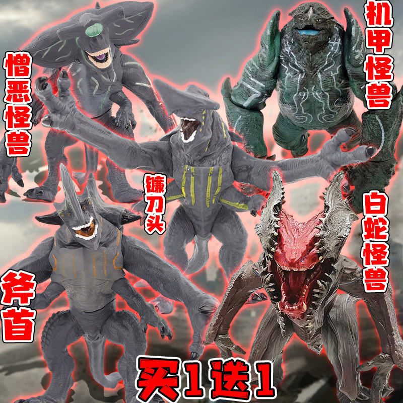 环太平洋机甲怪兽镰刀头手办模型