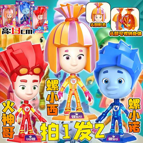 变形螺丝钉玩偶卡通手办变形玩具