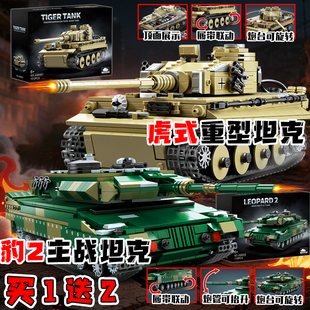 虎式重型豹2主战坦克二战德国军事适用乐高积木益智拼装玩具礼物6