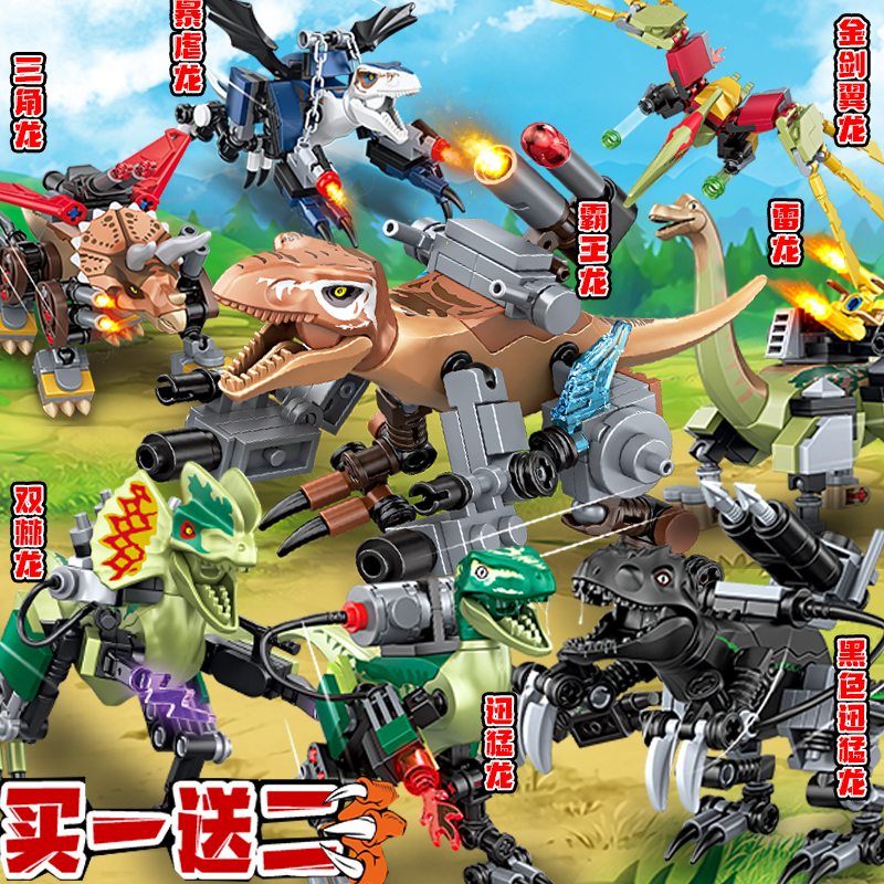 新款机械武装融合炫酷霸王龙积木