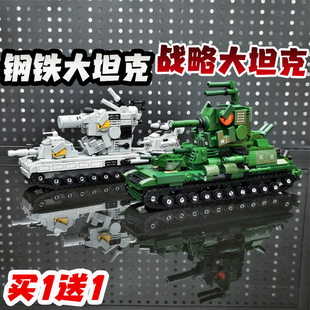 坦克世界大型利维坦积木二战重型军事模型KV44适用乐高益智玩具男