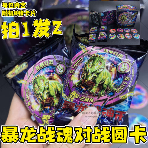 暴龙战魂币烫金加厚卡片集换式卡