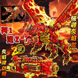 适用乐高械装炙焰龙积木赛博机甲两变造型机械龙火炮拼装玩具礼物