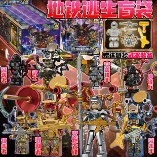 新款地铁逃生超级战甲积木盲袋吃鸡武器装备益智拼装玩具男孩礼物