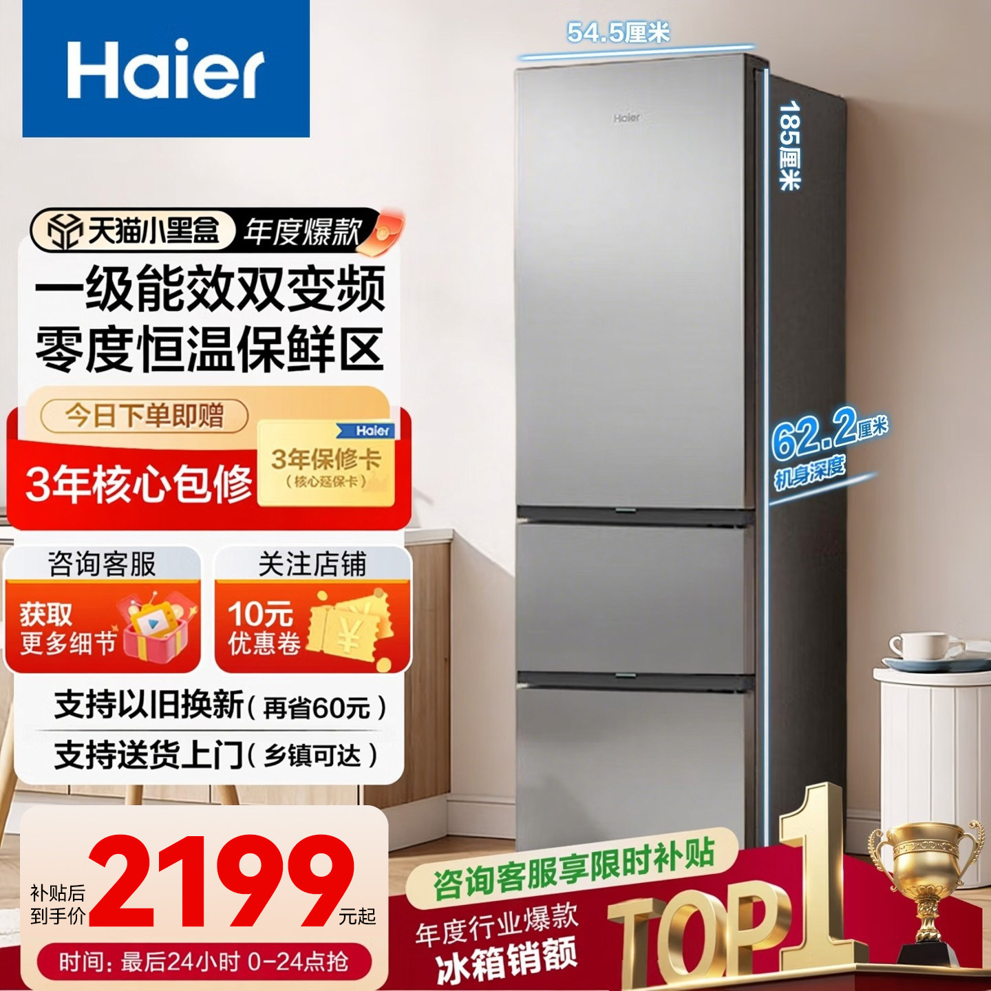 海尔冰箱310L三开门风冷无霜一级能效家用超薄黑金净化双变频节能