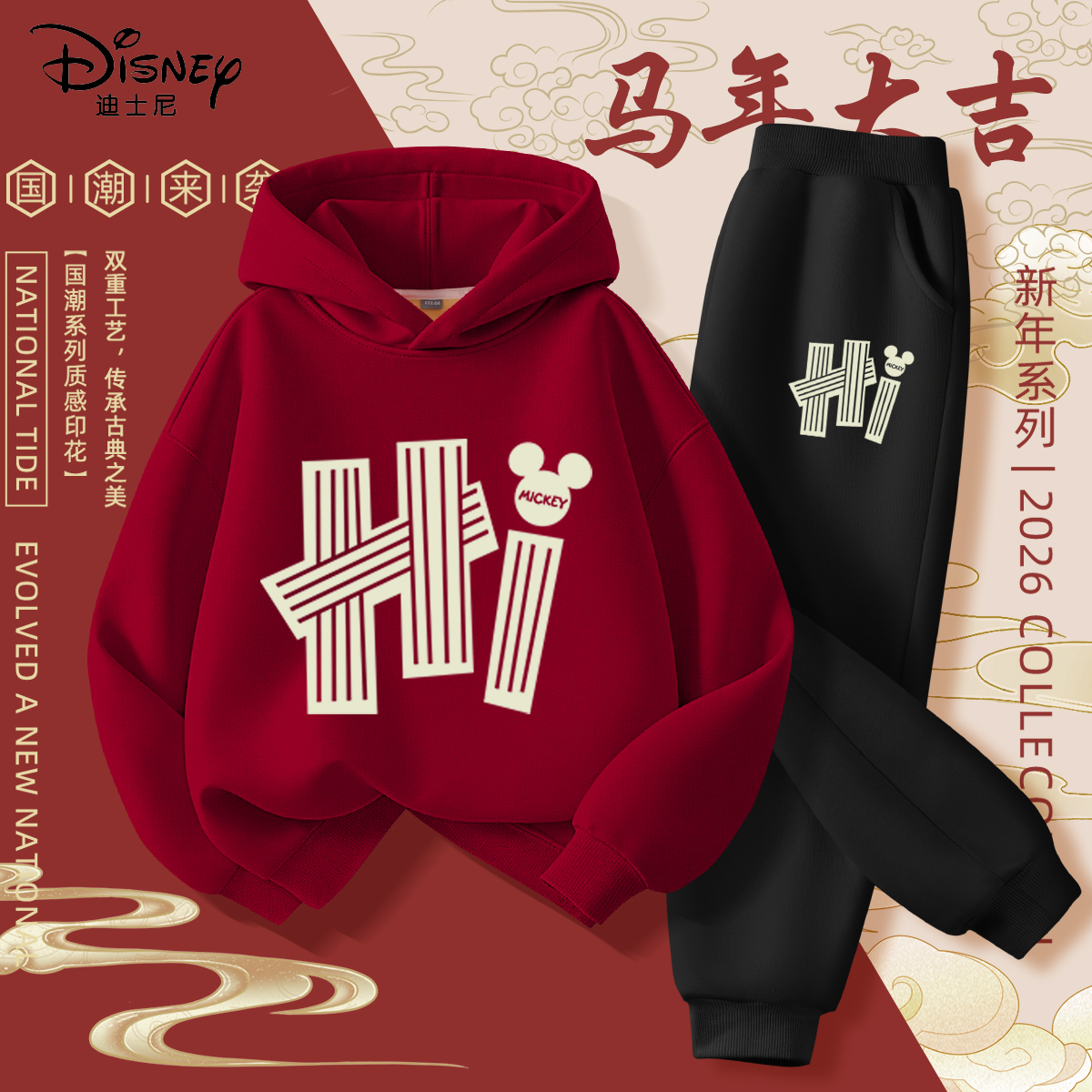迪士尼男童加绒套装2025新款冬季加厚保暖连帽卫衣儿童冬装运动裤