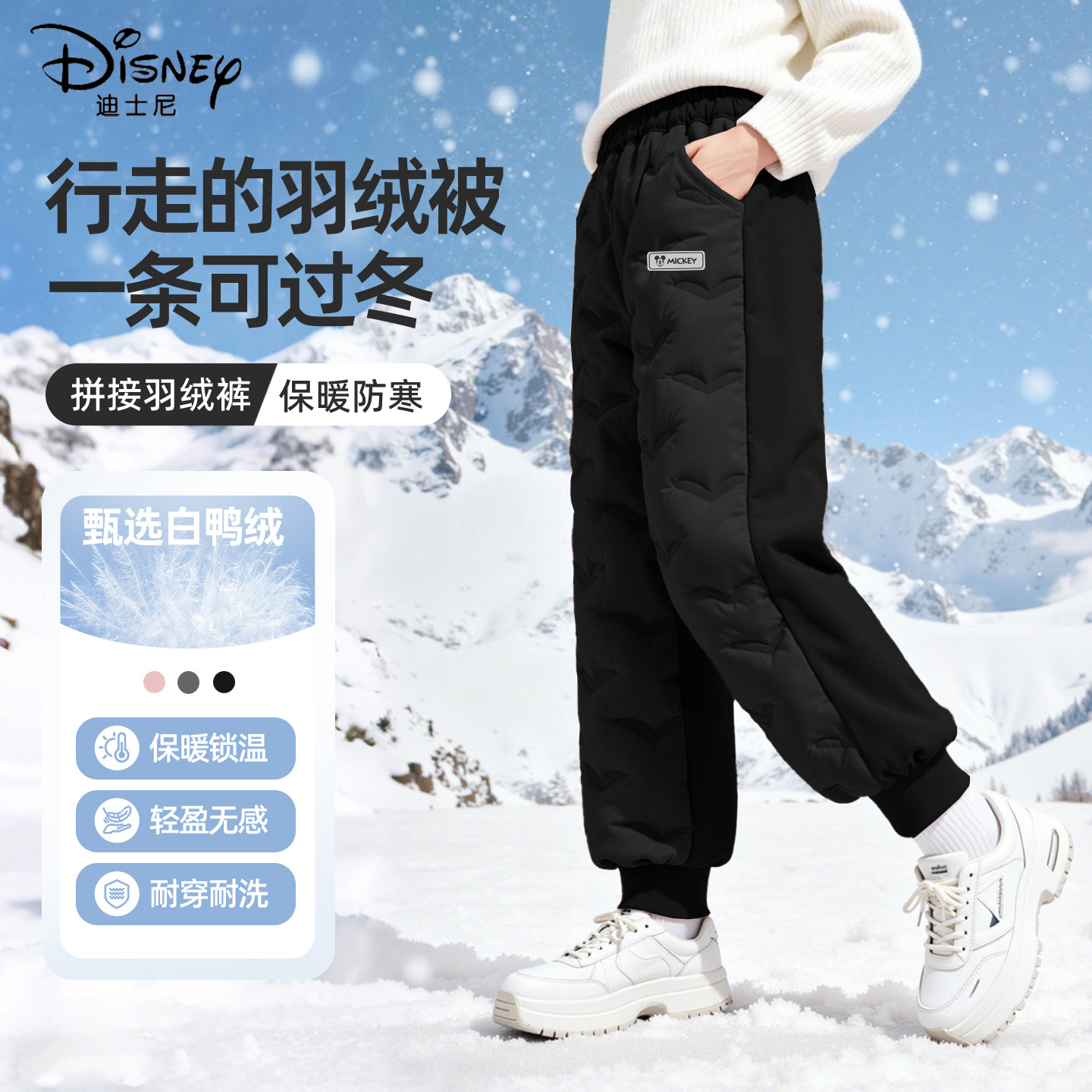 迪士尼儿童羽绒裤2025新款冬季加厚保暖男童女童冬装一体绒裤子潮,童装/婴儿装/亲子装,羽绒裤,淘宝优惠券,粉丝福利购,淘宝优惠卷