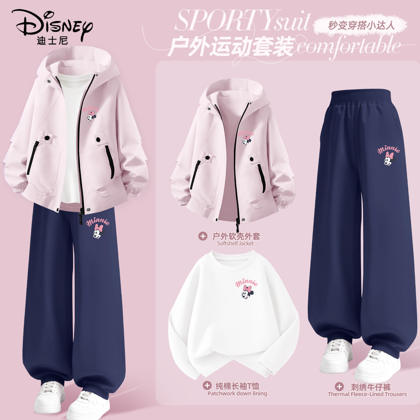 迪士尼女童春秋套装小女孩韩系穿搭春装2026新款洋气时髦儿童衣服