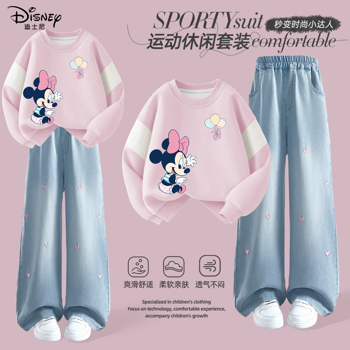 迪士尼女童春装套装小女孩韩系穿搭今年流行2026新款儿童牛仔裤女