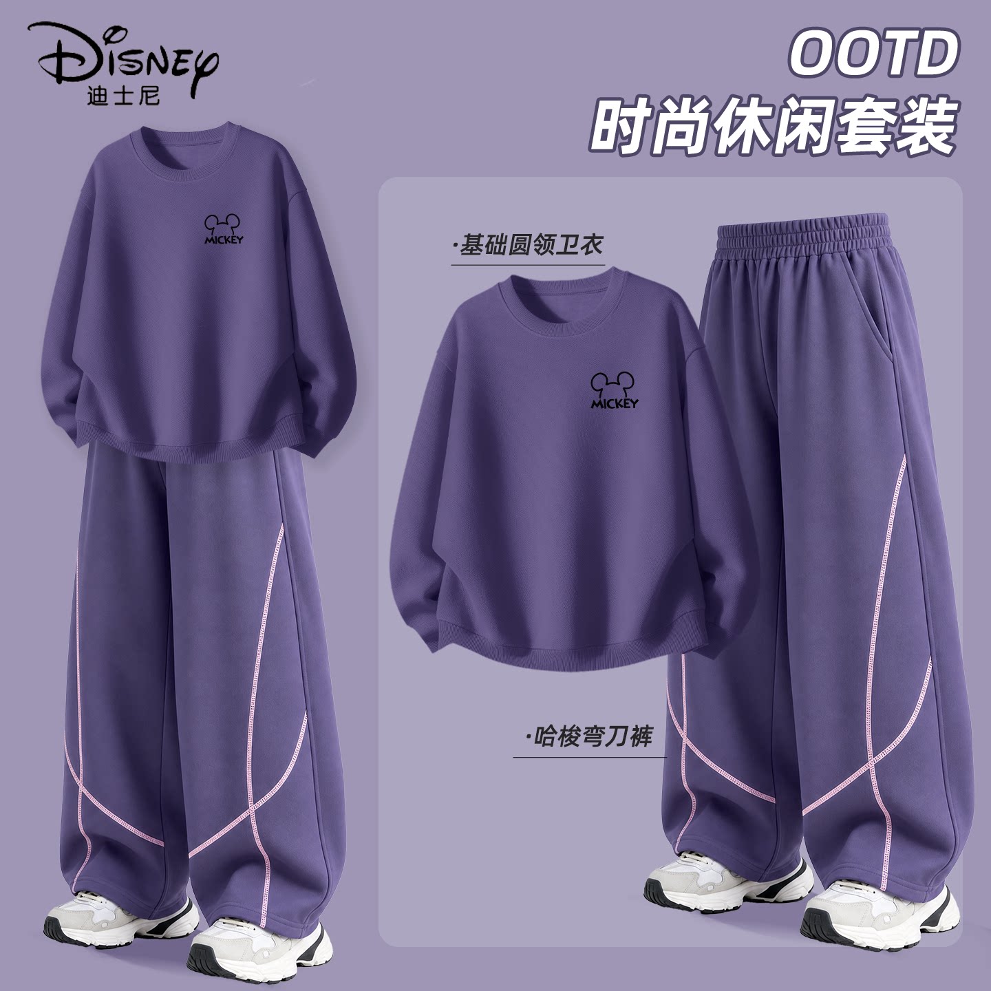 迪士尼男童秋套装休闲洋气运动漂亮2026新款中学生秋装儿童衣服潮