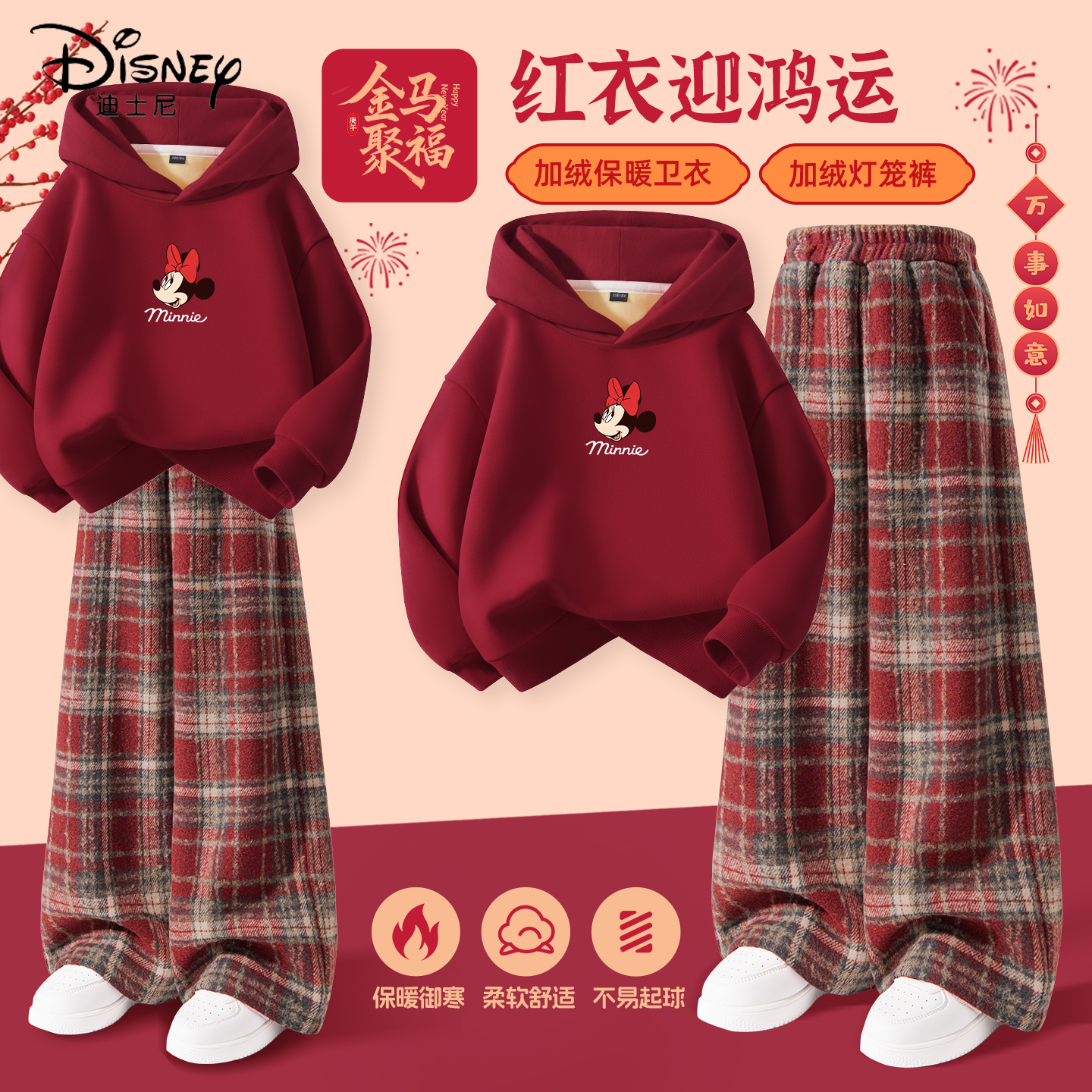 迪士尼拜年服女童新年套装红色卫衣加绒加厚2026新款儿童冬装唐装