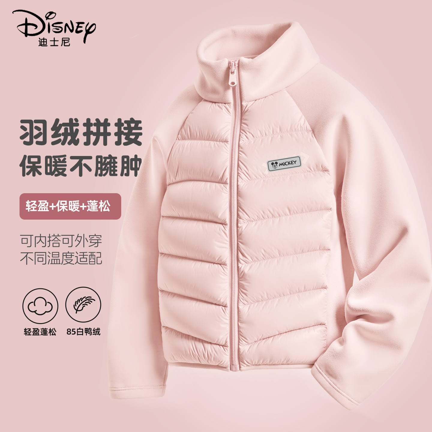 迪士尼女童羽绒服2025新款