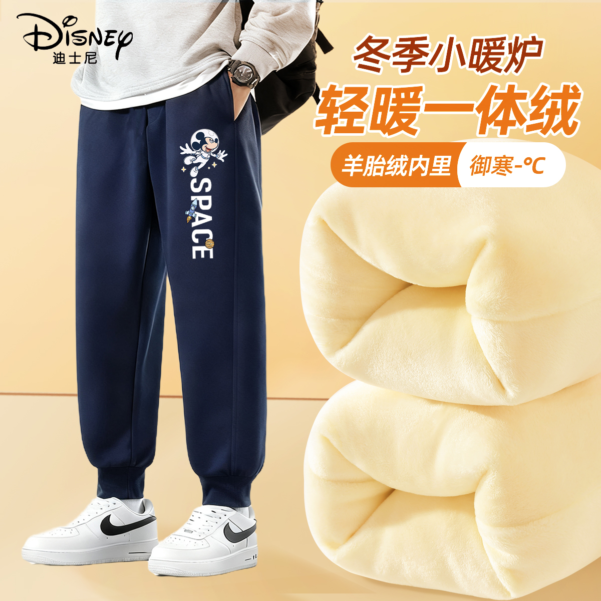 迪士尼男童加绒裤子冬季
