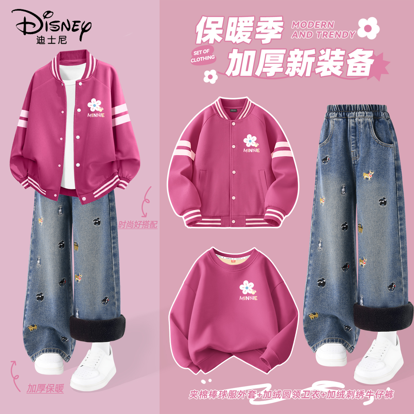 迪士尼女童加绒套装冬季