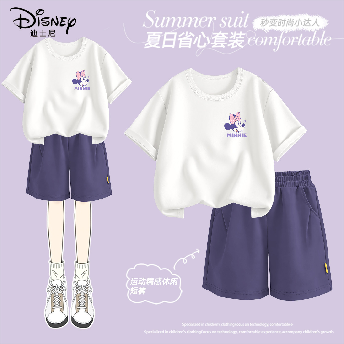 迪士尼女童夏季套装轻薄透气纯棉儿童短袖短裤2026新款女孩运动装