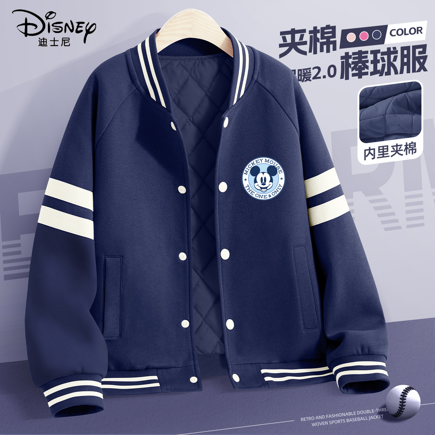 迪士尼男童厚外套冬季夹棉棒球服学院风帅气保暖过冬儿童冬装衣服