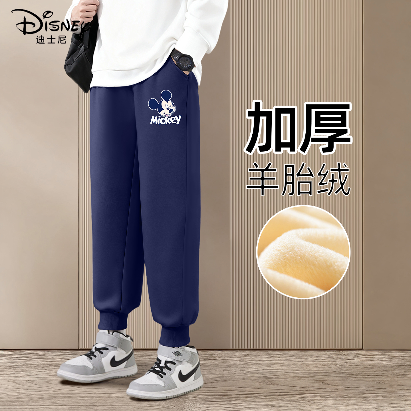迪士尼男童加绒加厚裤子户外运动加厚保暖帅气儿童冬装休闲裤男孩