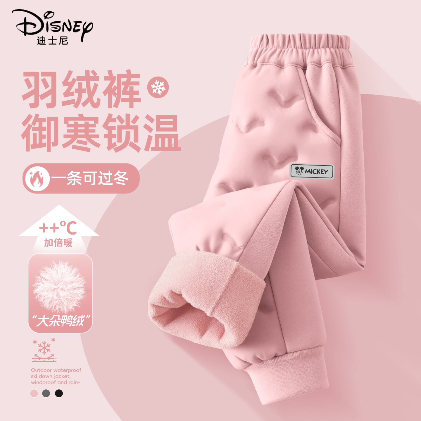 迪士尼羽绒裤女童抗寒神器2026新款加厚防风保暖冬装儿童裤子女孩