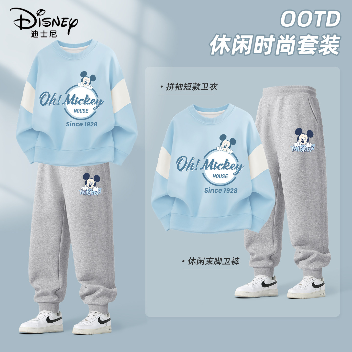迪士尼男童套装春秋款衣服2026新款男孩卫衣运动休闲流行儿童春装,童装/婴儿装/亲子装,套装,淘宝优惠券,粉丝福利购,淘宝优惠卷