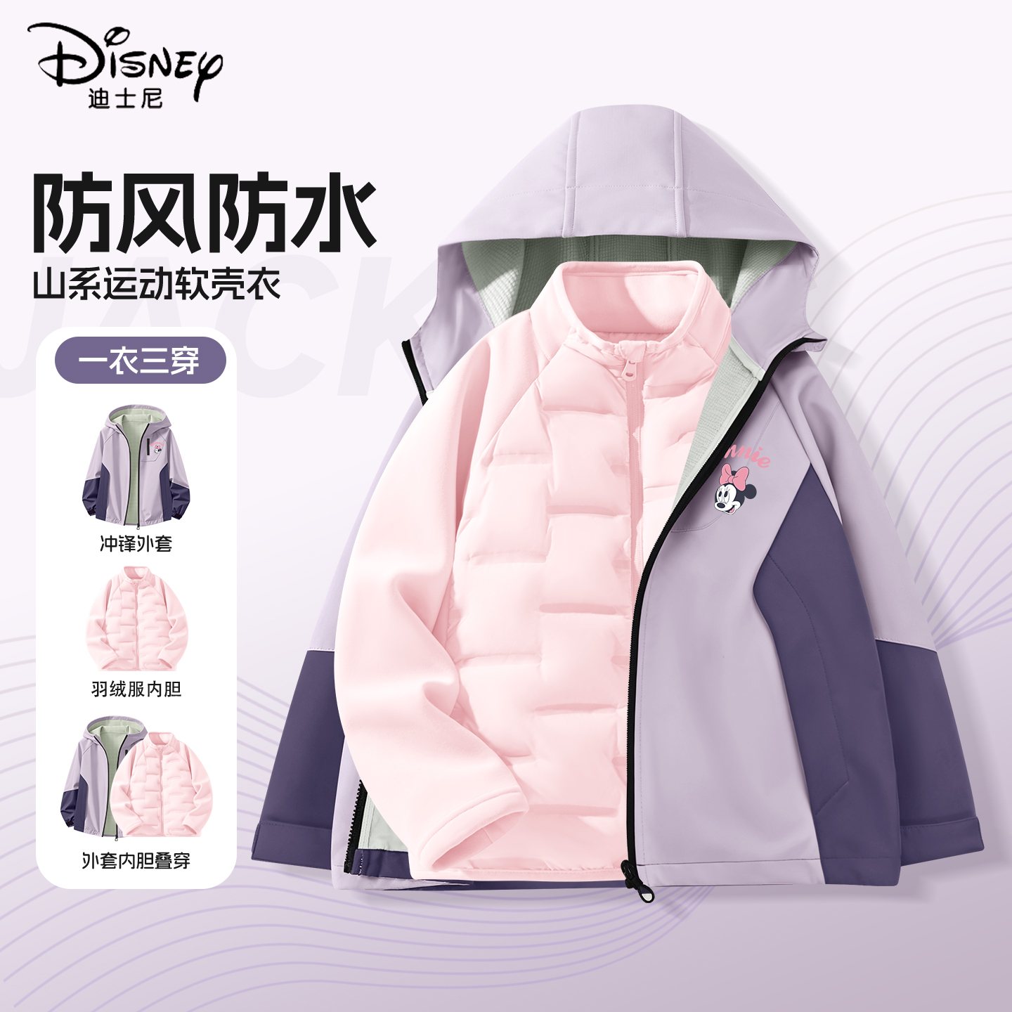 迪士尼女童冬季外套2025新款加绒加厚小女孩保暖儿童冬装羽绒服女