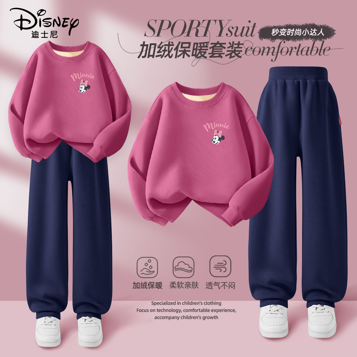 迪士尼女童套装秋冬款2025新款童装加绒加厚保暖卫衣儿童冬装裤子